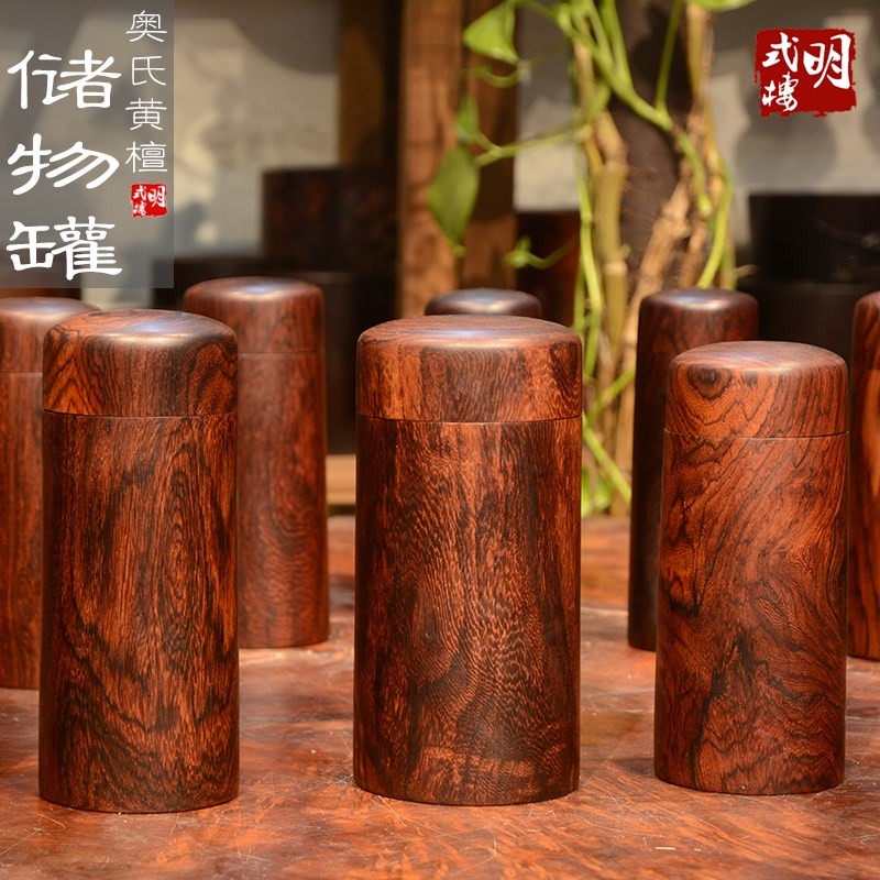 越南红木工艺品居家用品白酸枝储物罐奥氏黄檀收纳罐杯子包邮