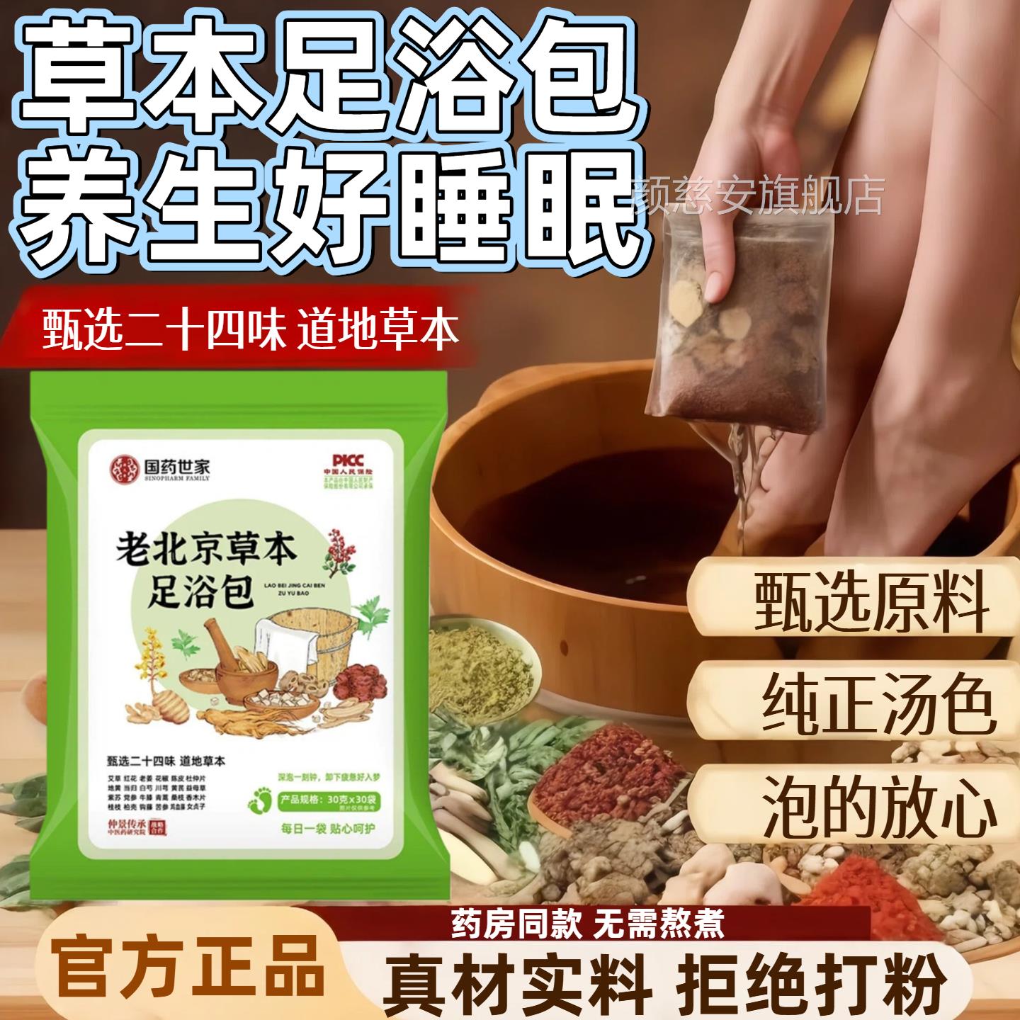 泡脚药艾草药包包湿气艾草花椒生姜草本足浴月子祛寒湿排汗好睡眠