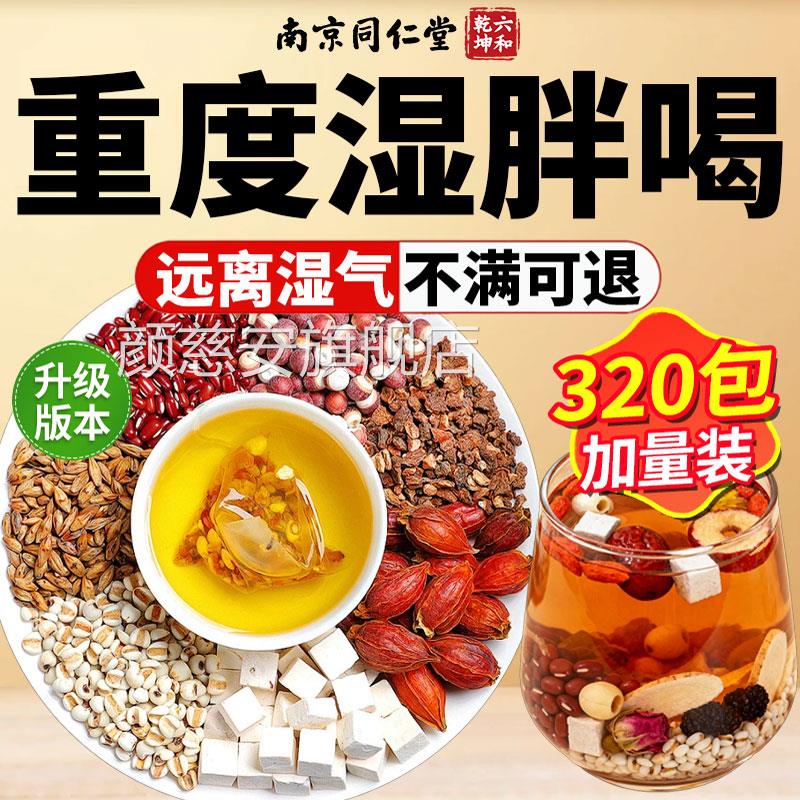 五指毛桃茯苓茶红豆薏米祛湿茶除祛湿健养胃调理去脾体内湿气10km