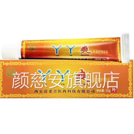 买丫2爽送12买3送海达生物美丫丫爽抑菌膏爽丫止痒膏YY核乳UWF膏