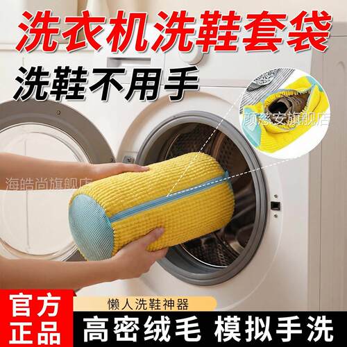 洗不衣机洗鞋套袋懒变人神R器清家用洗护袋防形JT伤鞋免手洗加厚