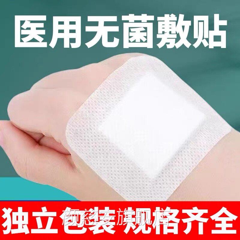 医用敷贴无菌敷大号敷料手术伤口愈合创口贴创可贴防水透贴气止血