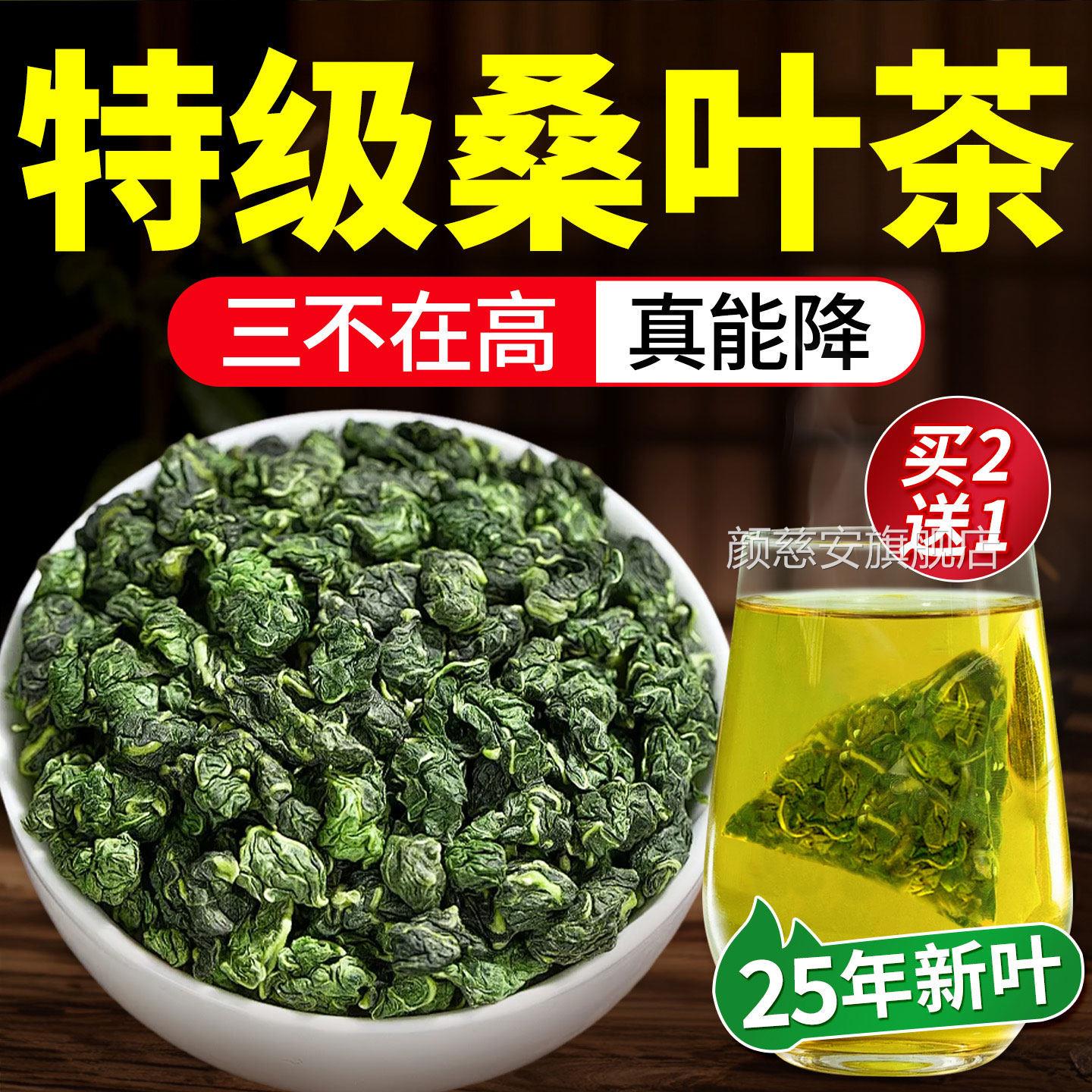 霜后特级桑叶茶600g葚叶新鲜中药材养桑生茶秋后官方旗舰店正品颜