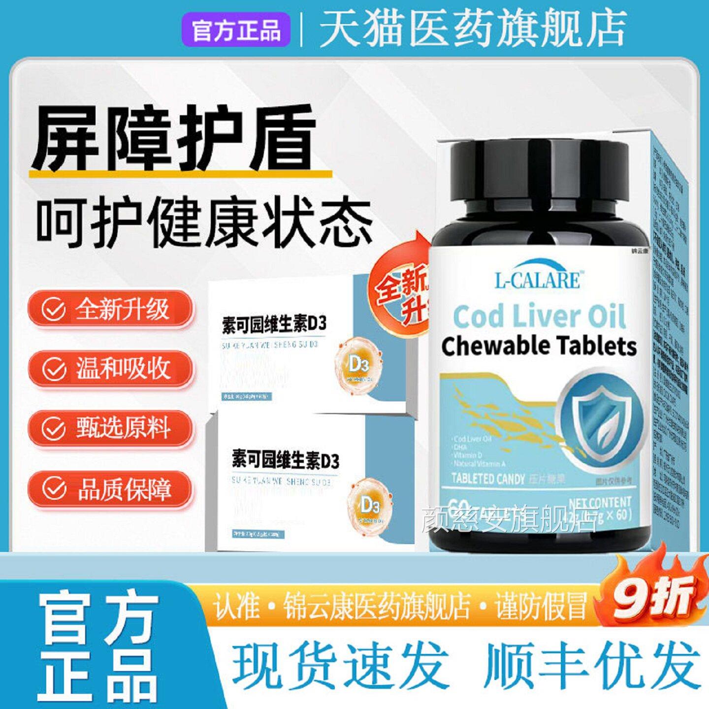 【官方正】素维生品素d3稳护缓腔园和刺激免自护疫维旗舰店13颜慈
