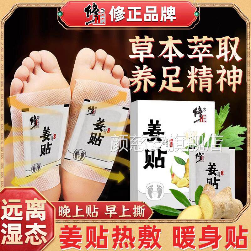 修正足跟痛专用贴膏跟腱炎筋膜疼脚后跟痛贴脚跟疼药去足底根神器