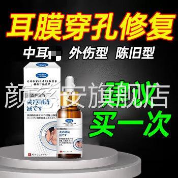 中耳滴耳液耳膜神穿孔修复耳聋耳鸣积液专用洗耳器可搭膏药贴HM颜