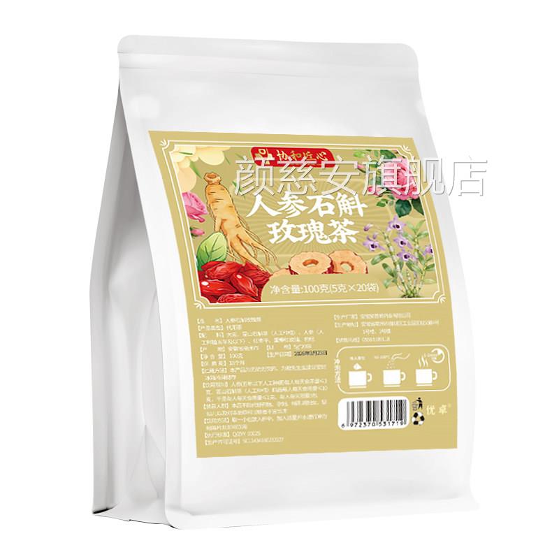 正护肝茶菊花决明子养肝排护肝茶毒名官方旗舰店品健脾男女士颜慈