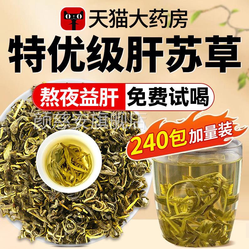 四川肝苏草中药材古肝颗非粒赶黄草茶泡苏水喝的功效扯根菜0uo颜