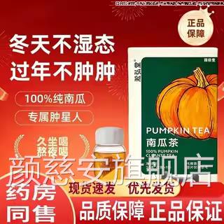 淞堂韩国南瓜茶官方正品旗舰店直播同款大餐解腻yal弘aso南瓜茶颜