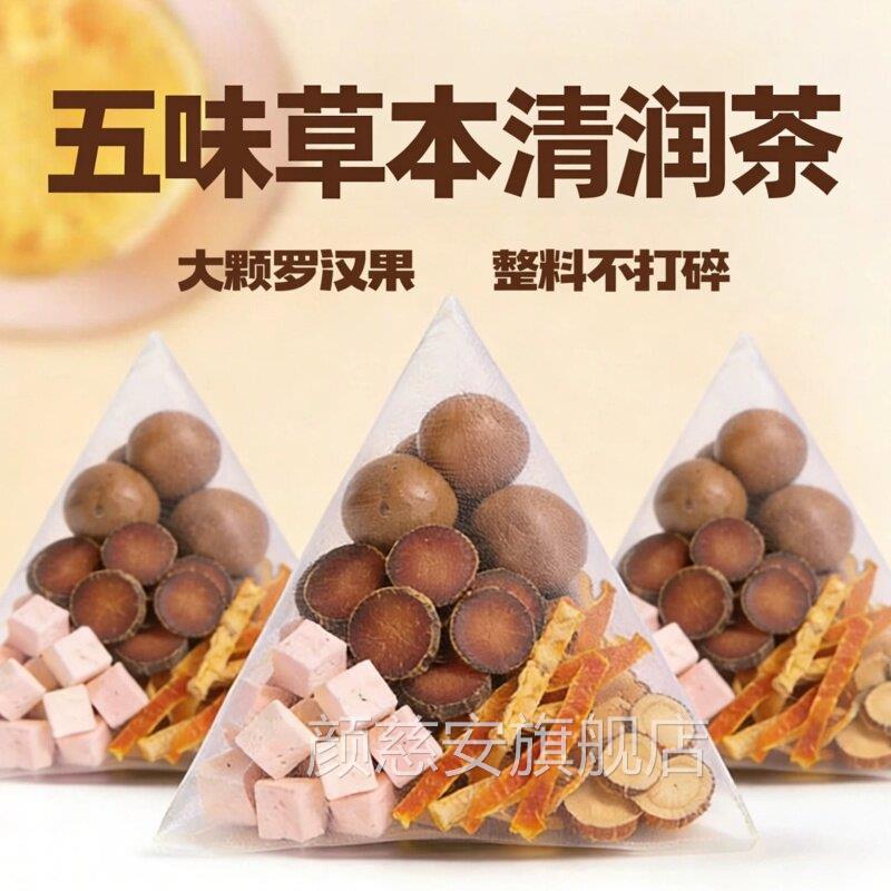 罗汉果橘红甘草陈皮茯苓清痰饮正品清肺e化止茶排毒润养肺咳4k颜