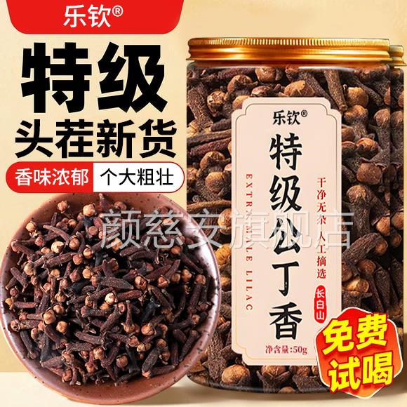 特级公丁香z长白山野生中药材养胃茶调理肠胃去除火肝官方旗舰店z