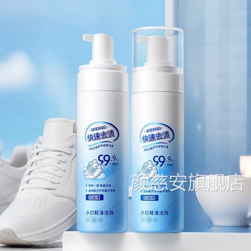 小白鞋清洁去污增白去黄神器一擦免洗网剂面专用慕斯泡沫喷雾去渍