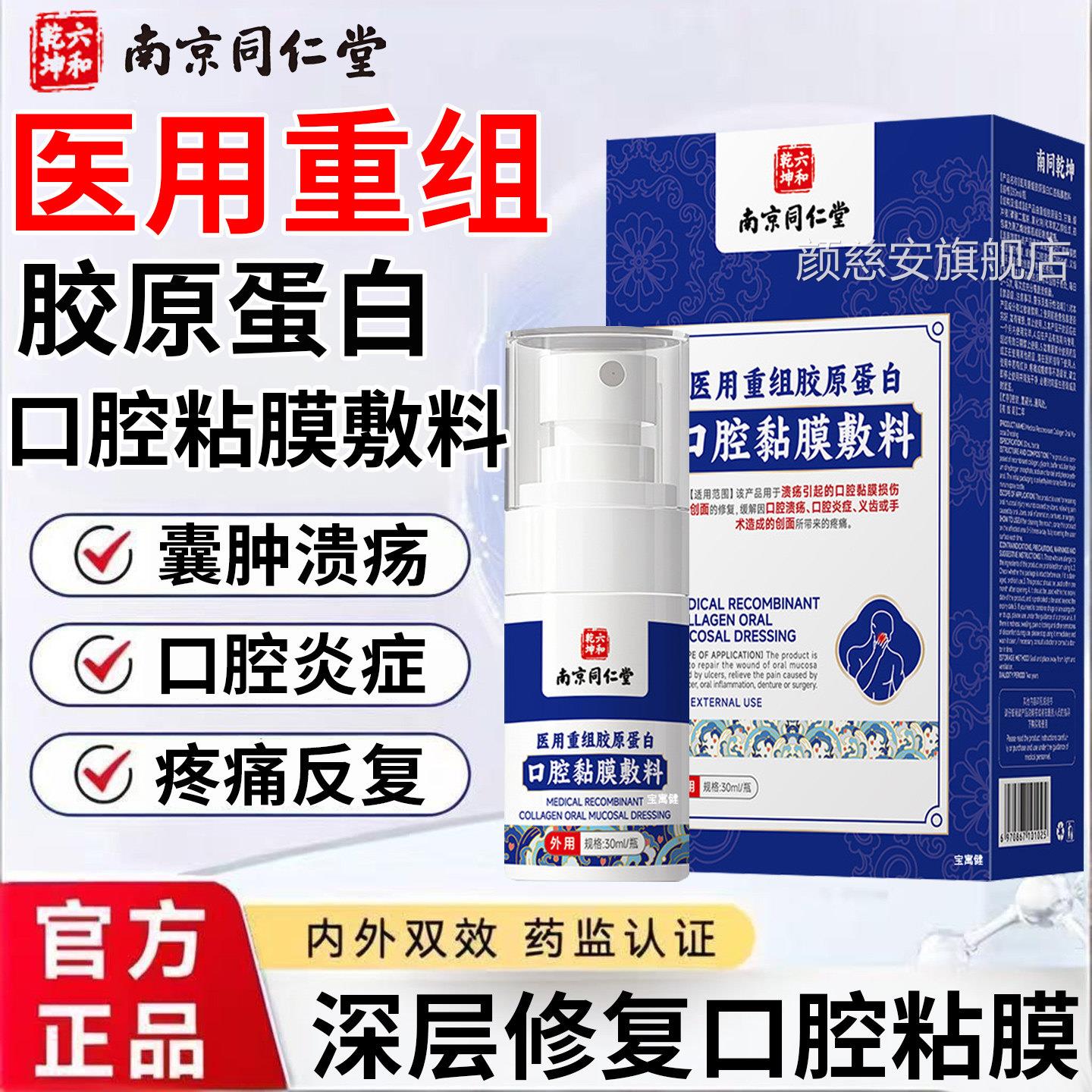 导口腔粘液腺囊肿管堵塞下唇长疙瘩水泡口腔炎症粘膜修复液消溃疡