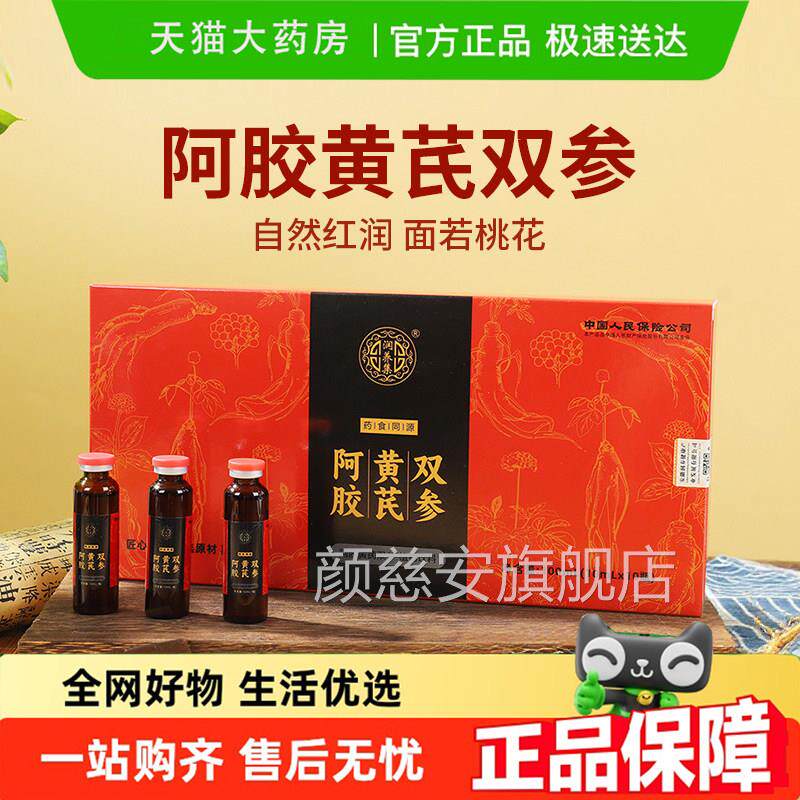参茸归元膏300g官方正品 食药同源养生膏 昌济平传统滋补品颜慈安