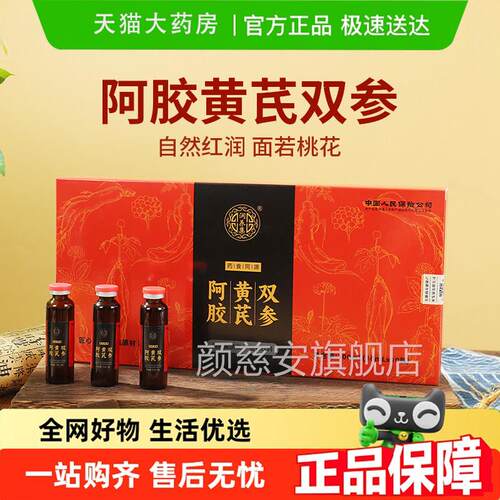参茸归元膏300g官方正品 食药同源养生膏 昌济平传统滋补品颜慈安
