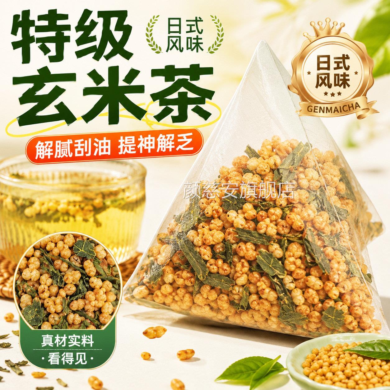 玄米茶包独立包装三角袋1包00健康养生炒糙米绿茶日式寿司店专用