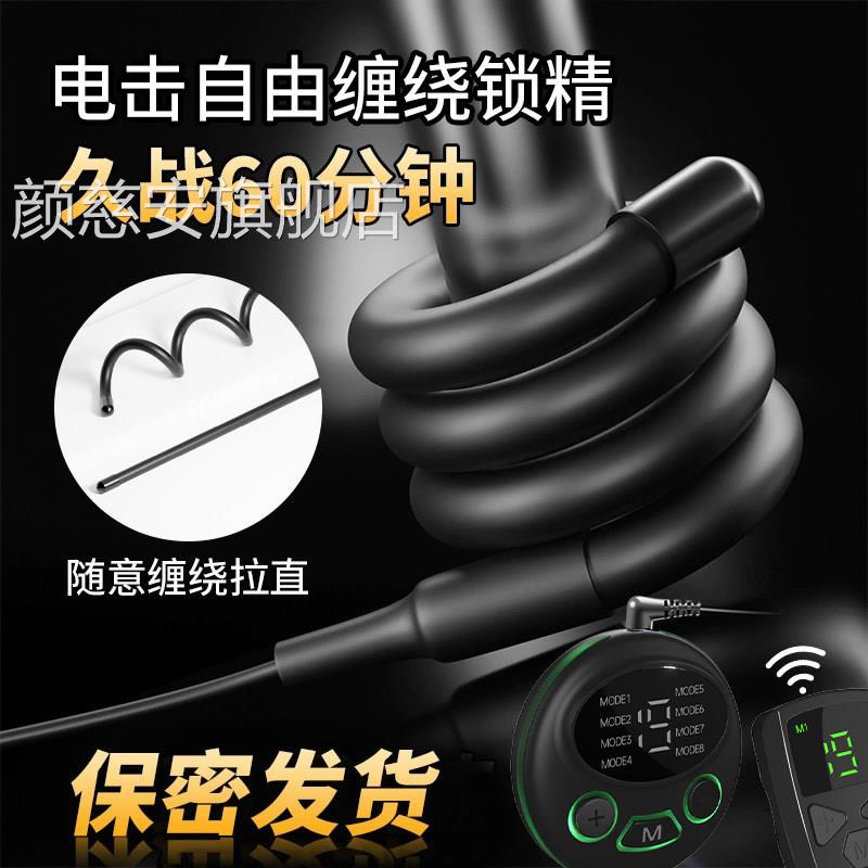 男用电击阴茎训练器sm情趣虐阳另锻炼龟头脱敏持久男奴类调教刺激