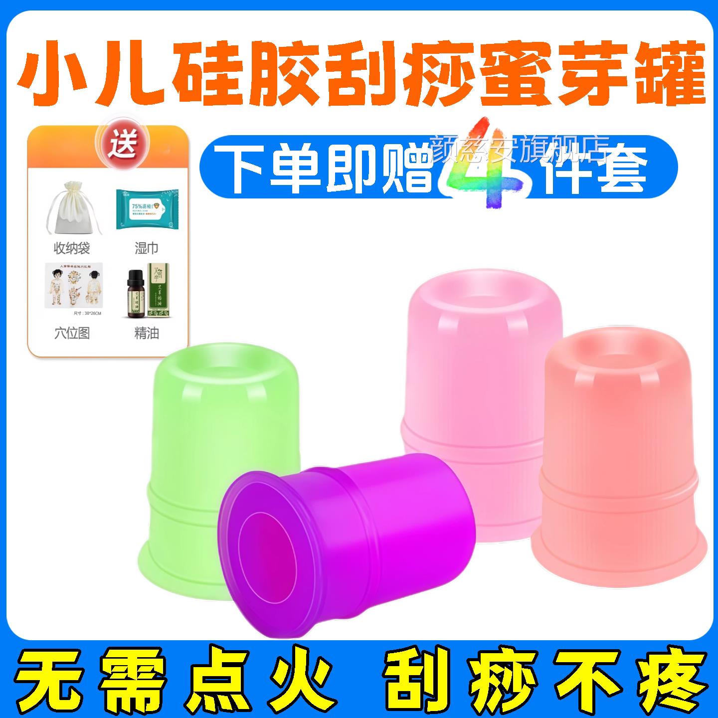 蜜吸芽罐新小儿童推拿硅胶刮痧器软罐宝宝痧走罐密牙花园神器工具