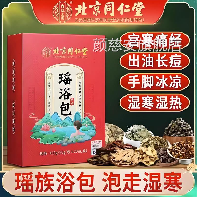 脚药包去湿气排毒排体内湿寒助睡眠祛艾叶艾泡草生姜九节茶瑶浴包