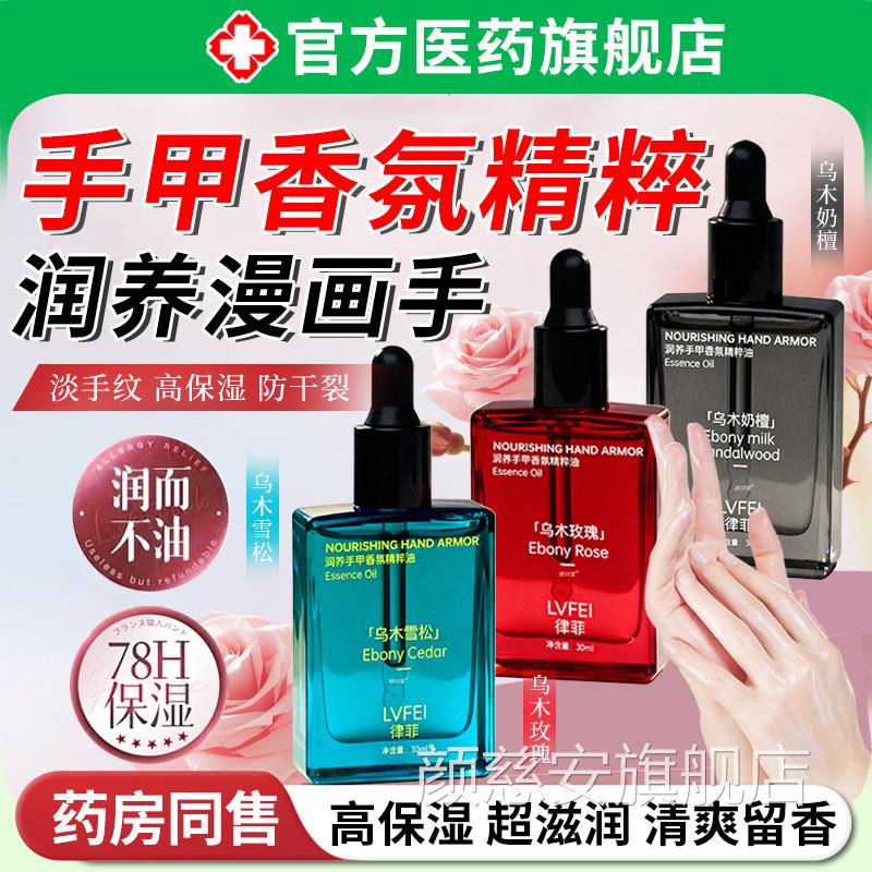 润手养甲香氛精粹油护甲油玫瑰滋养指甲缘手部游离线营养液防倒刺