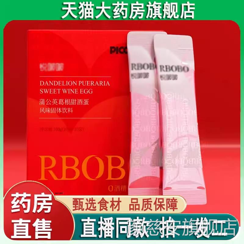 悦啵啵蒲公酒英葛根甜蛋固体饮料官方旗舰店葛根酿多肽饮3BC颜慈