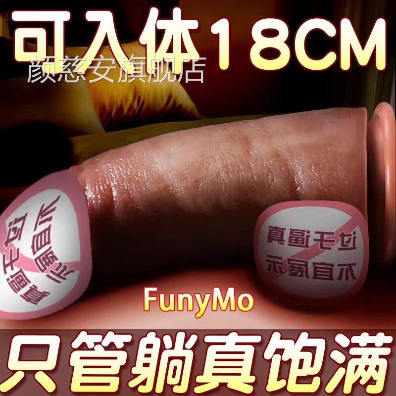 假阳具全自动抽插入女性专用高潮阴慰茎情趣用品女用自器电动玩具