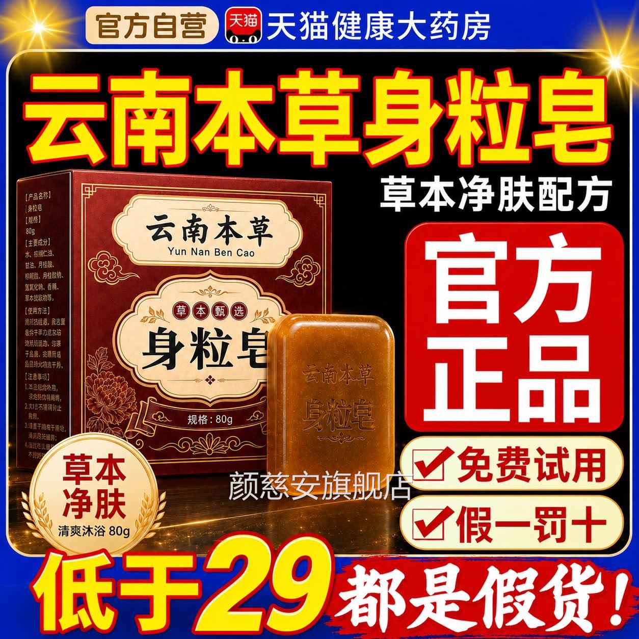 云南本身粒皂正品官方旗舰店配方植物净肤手工皂草深层清洁6uo颜
