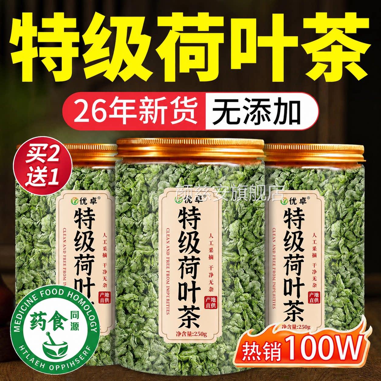 荷叶茶祛湿茶去湿气排毒健脾养胃调理去体内湿气重官旗方舰店正品