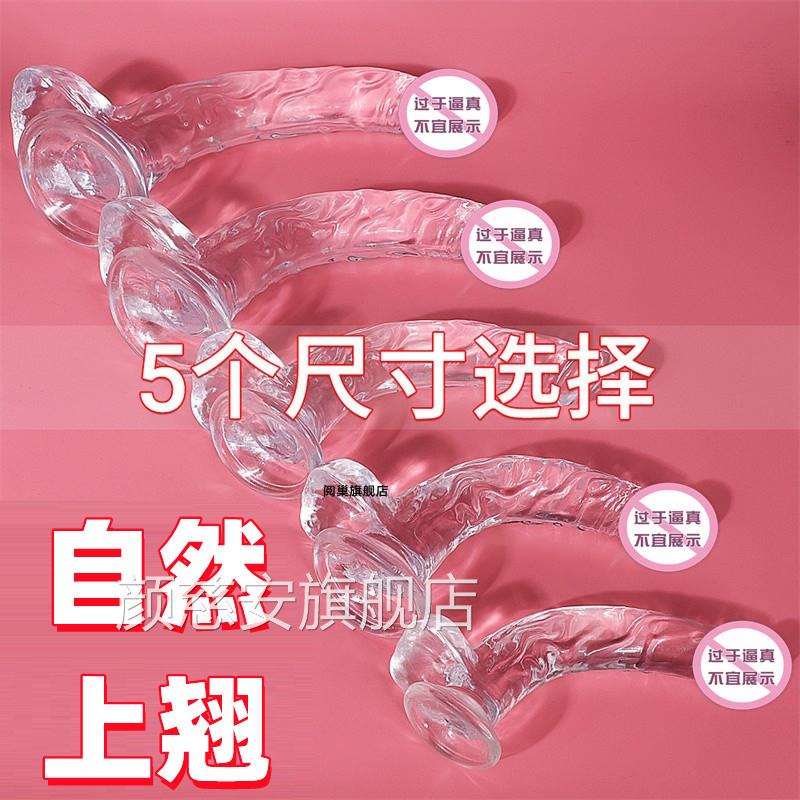 女晚上用的好东西自卫神器女 av情愫用生品情侣仿真女性自熨玩具