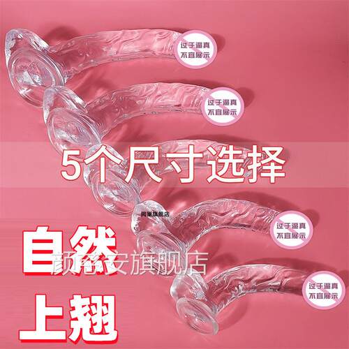 女晚上用的好东西自卫神器女 av情愫用生品情侣仿真女性自熨玩具