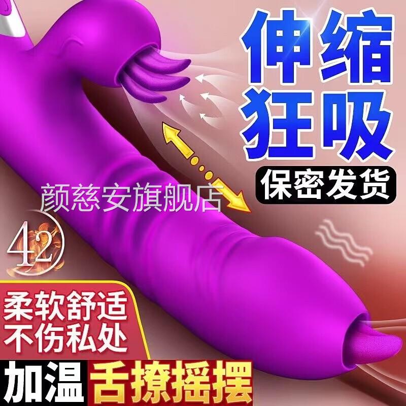 成人人玩具女性成年黑科技性生活解压神器女人晚上专用抽插自慰器