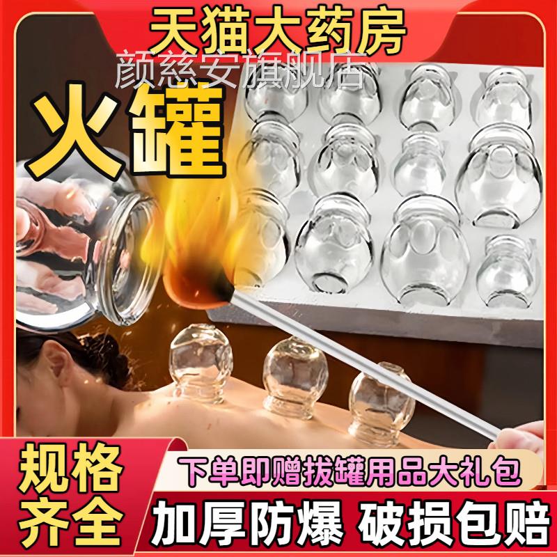 玻璃火罐中医专用罐子加厚美容医疗院全套工具真空拔罐器套装家用