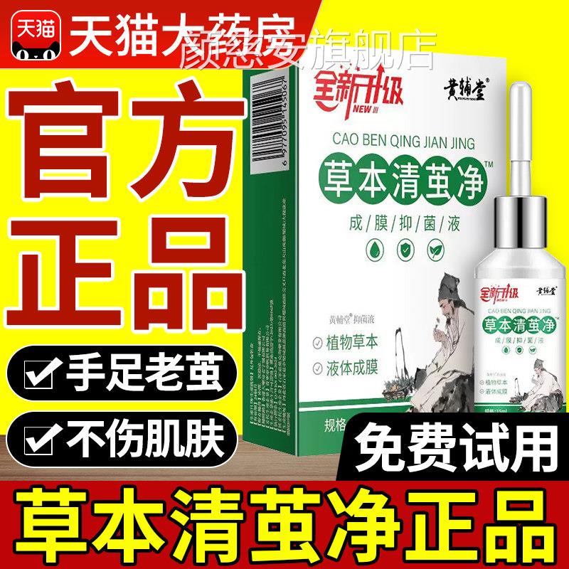 去脚老茧死软化剂脚底脚去死皮根脚垫硬皮皮脚钉祛除茧旗舰店正品