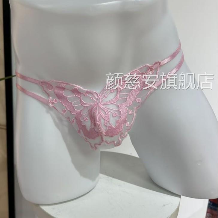 男生情字趣内裤伪娘新款法式纯欲羞耻蝴蝶刺绣T裤开档免脱丁裤gay