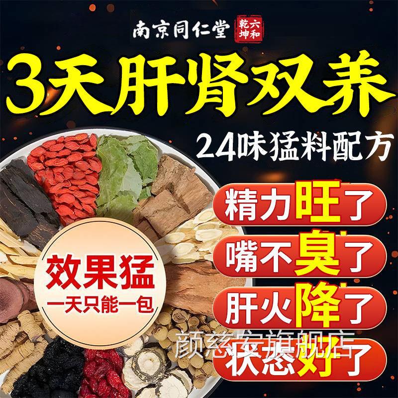 菊花枸杞决明子茶养肝叶护清火肝男士肾补五宝精八宝养生茶正品xl