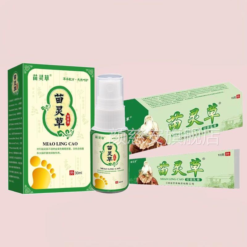 【苗爷爷老方子】苗灵脚草喷剂脚丫脚起水泡脱皮出汗抑颜慈安旗舰