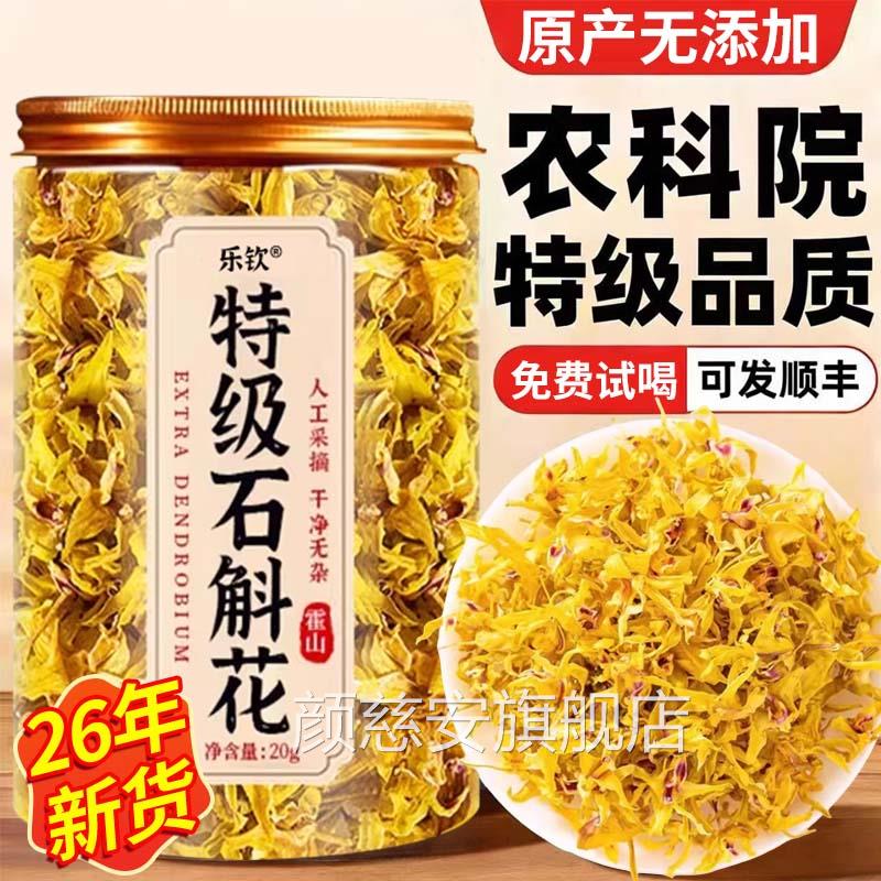 特级正宗舰霍山野生铁皮紫金钗鼓槌石斛花新鲜干花正品官方旗店qf