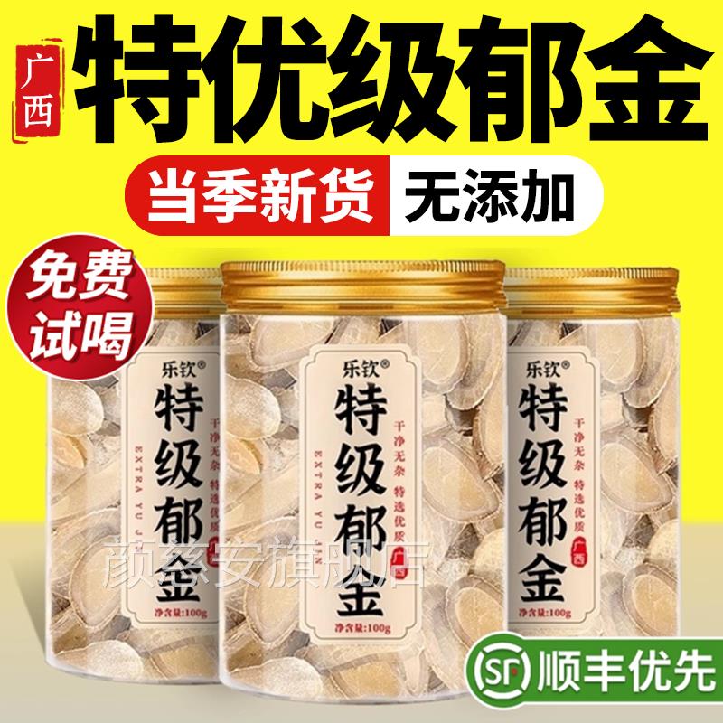 特级郁店金菊花茶中药材野生降去火清热排毒补气血不足官方旗舰zz