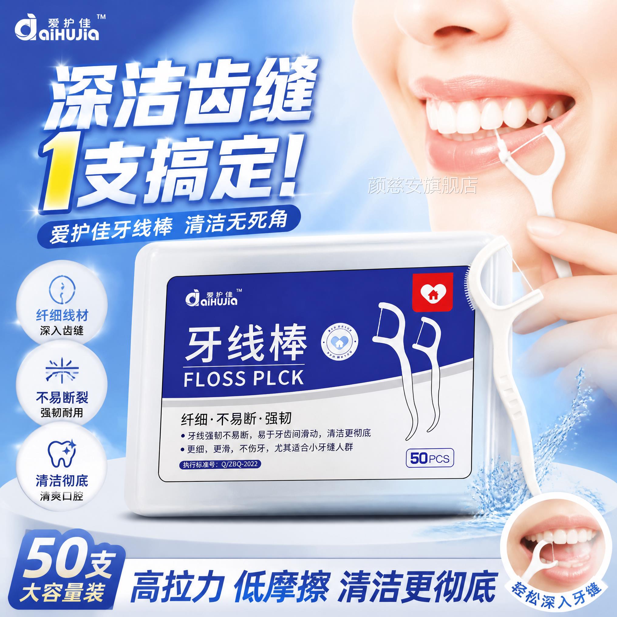 一次性牙线棒牙缝超牙市同款线棒收纳盒无菌独立包装牙签牙线正品