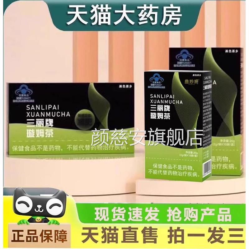 三丽牌璇姆茶朗迪正曲妙妍旋母伴侣旗舰店咖啡左旋肉碱药房品1gm