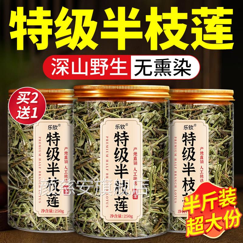 野生半枝莲中药材功正品新鲜半枝莲和白花蛇舌草的效官方旗舰店xl