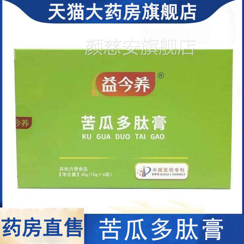 益今养瓜苦多肽膏官方正品大药房旗舰店3rx颜慈安旗舰店