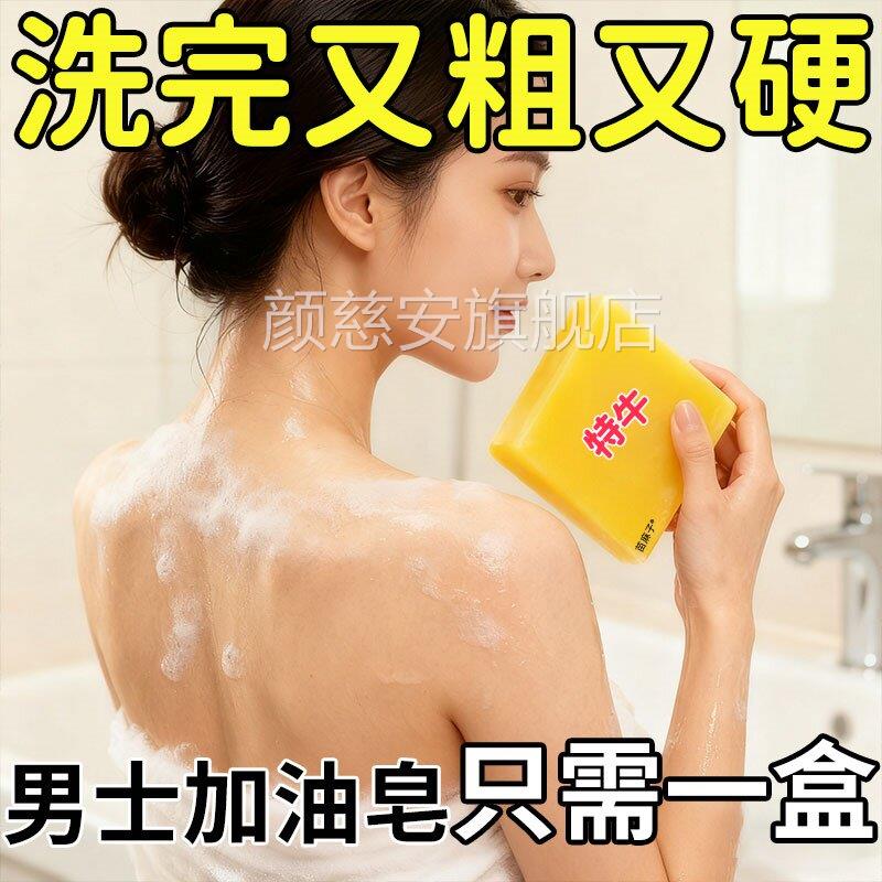 淫藿草本植物精华羊男士精油护理皂专私处用洗澡药香肥皂强肾锁阳