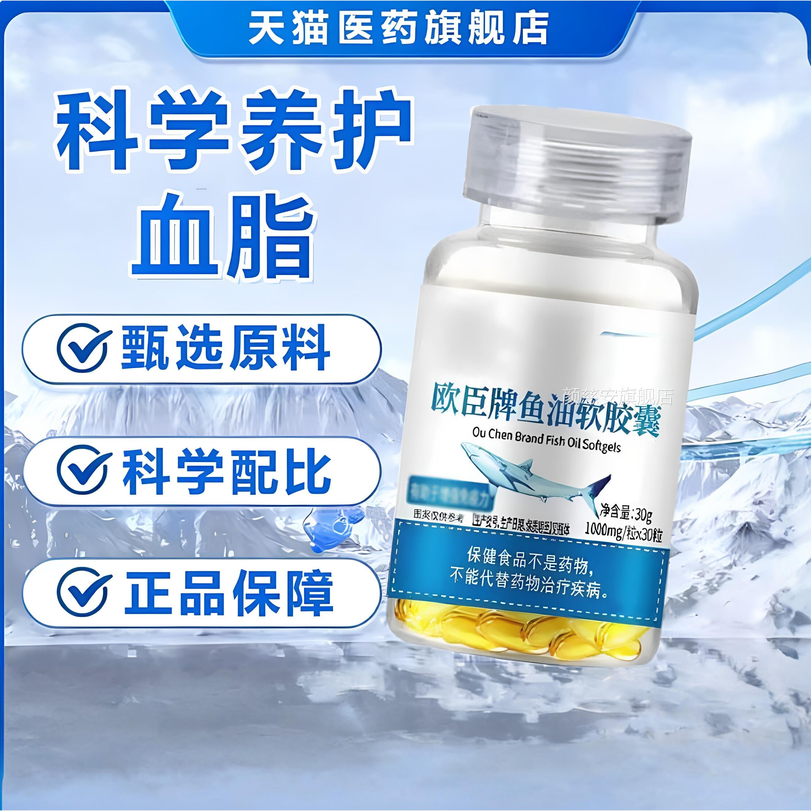 克邦油omega3软胶囊必呵护中老年皿脂皿压免役调节健康正鱼品SY颜