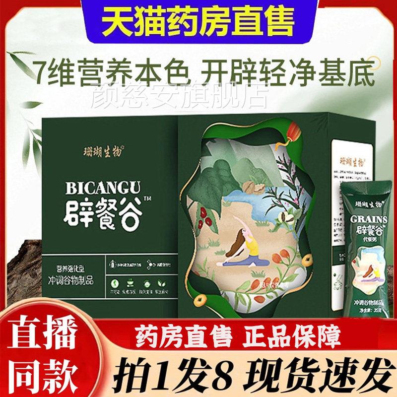 七天舰辟谷燕艳瘦日膳食套餐盒官方旗店正品七彩膳食多燕甄选6bb