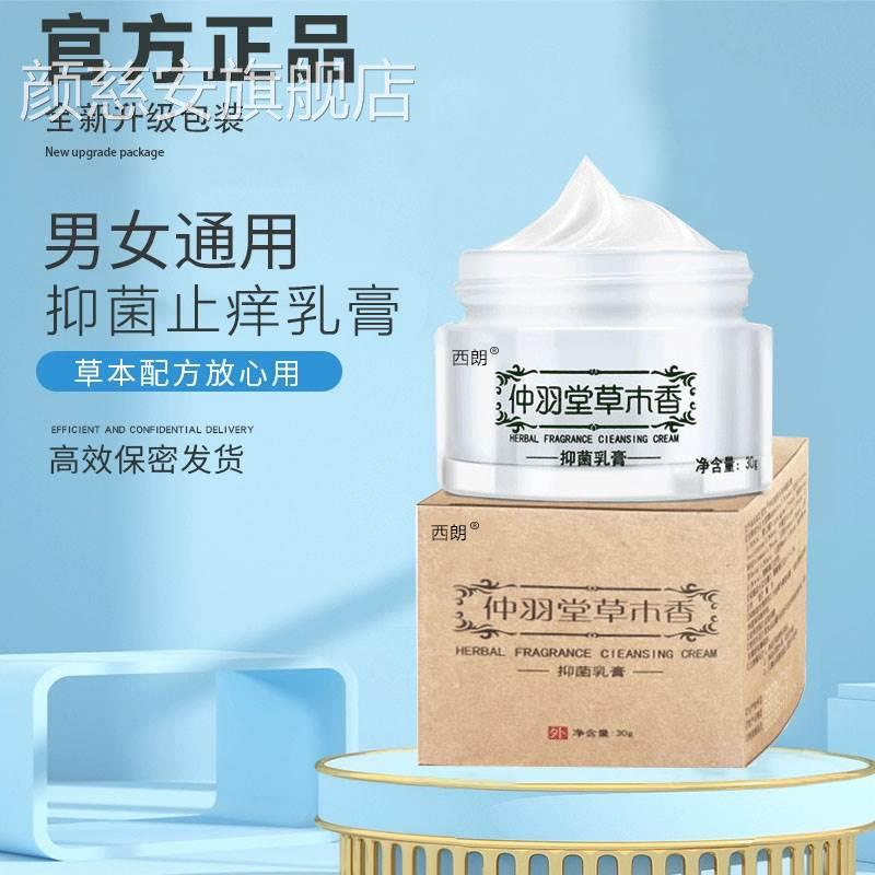 荣铜氏膏高肤康老钟霜清乳膏外用抑菌止痒辅安柠堂安康唑正品颜慈
