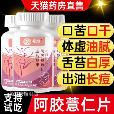 z希冬棠薏仁片官方旗舰薏仁湿气毒排水去肿健脾祛搭消食s店s正品