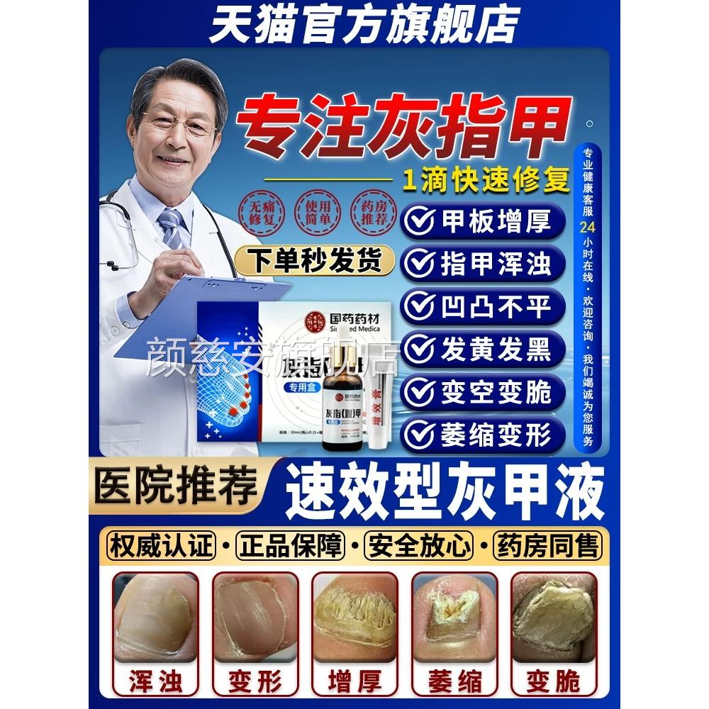 凤仙花灰1指甲抑1专菌液灰1甲膏康指甲发黄变1空脆用甲沟增厚净亮