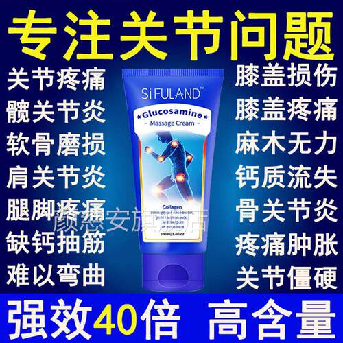 美国小蓝管氨软骨糖素关节按摩膏肌肉放松运动健身腰椎腿疼痛官方