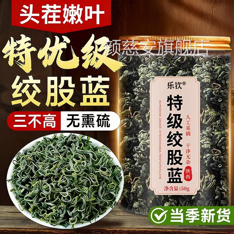 绞股蓝叶官方旗舰店500g中药材正宗七叶平茶利血压血脂茶叶功效ZZ